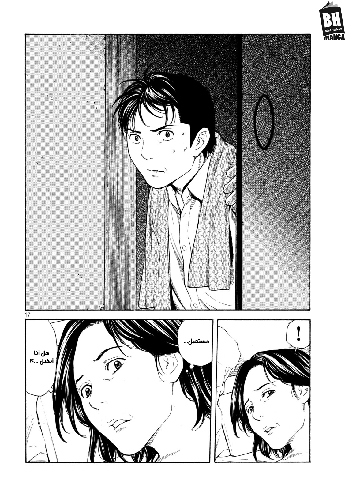 Read My Home Hero AR Manga Online