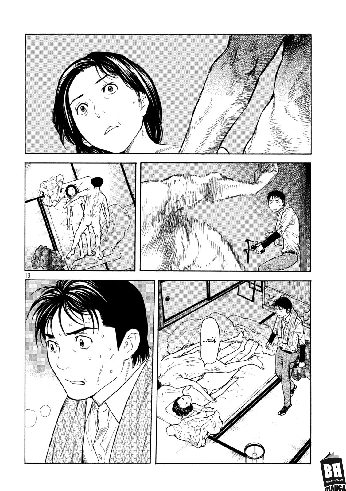 Read My Home Hero AR Manga Online