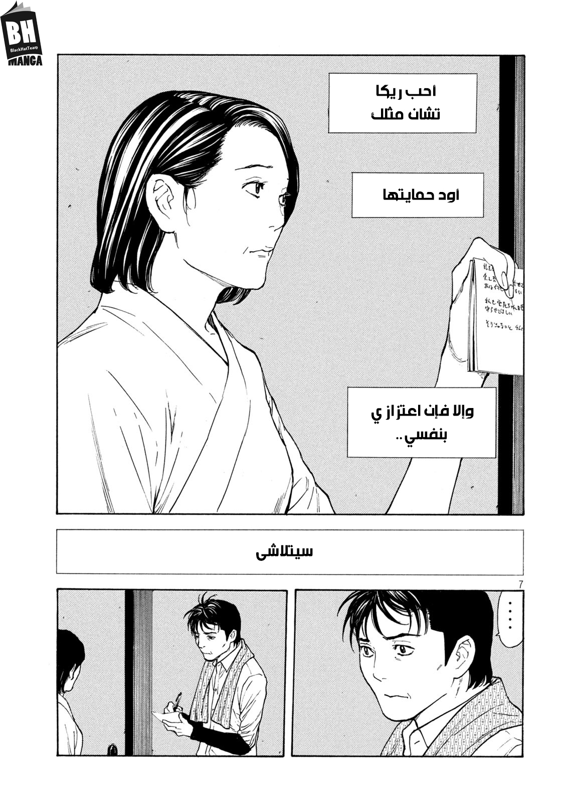 Read My Home Hero AR Manga Online