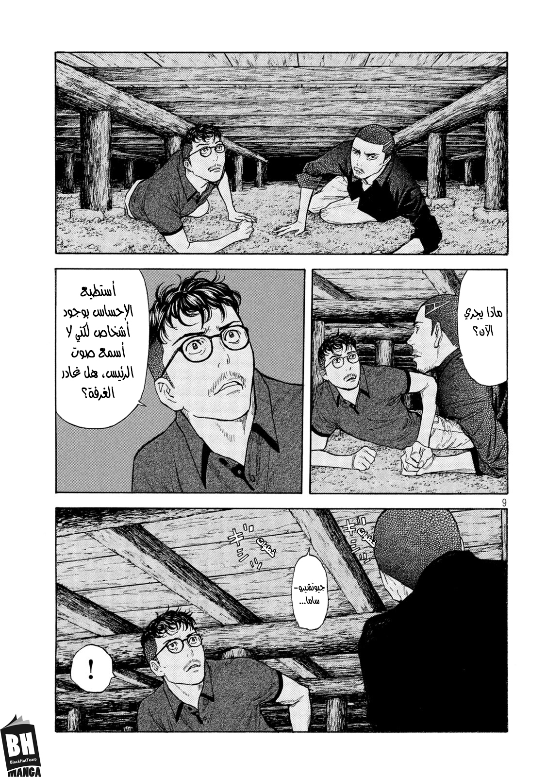 Read My Home Hero AR Manga Online