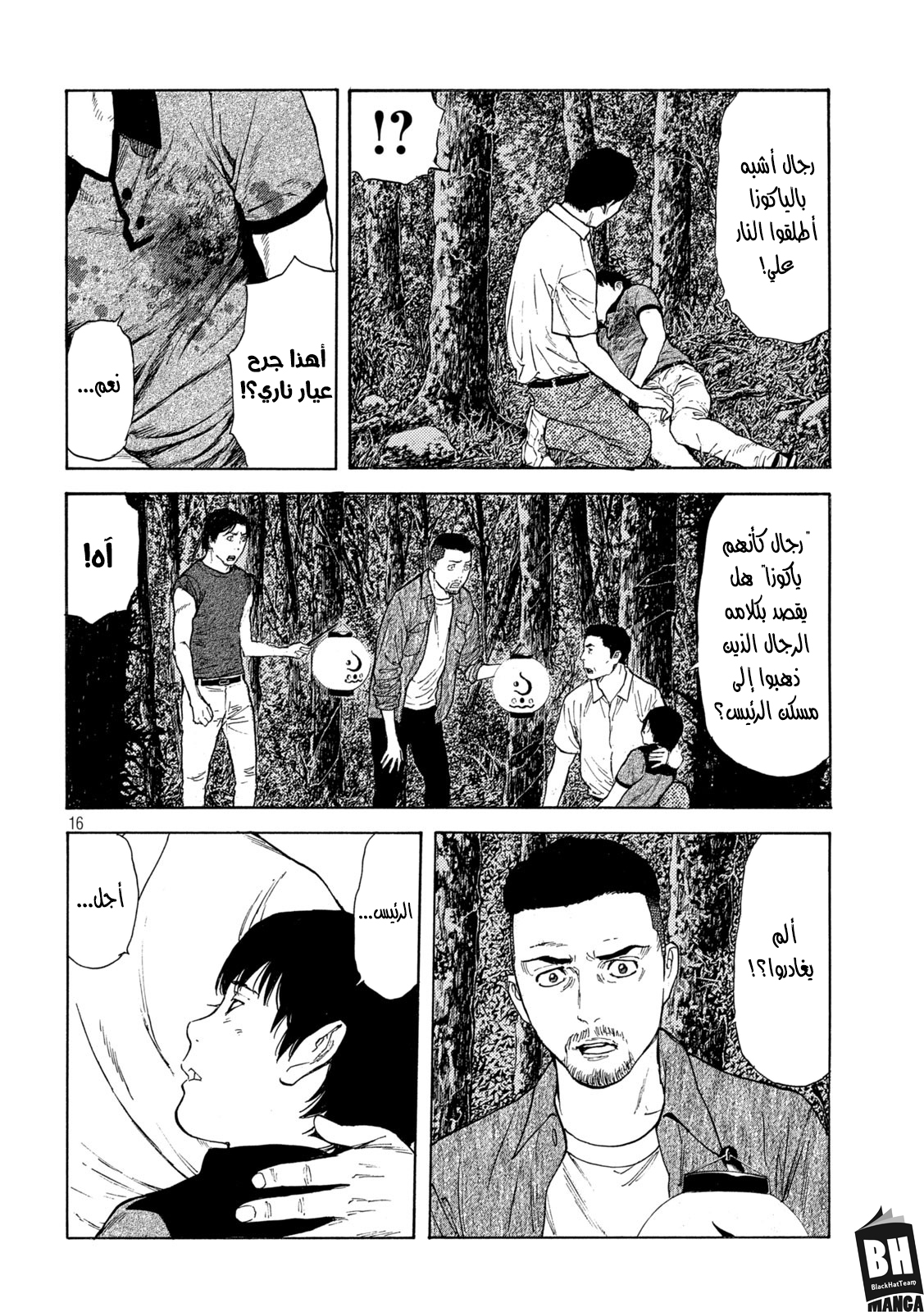 Read My Home Hero AR Manga Online