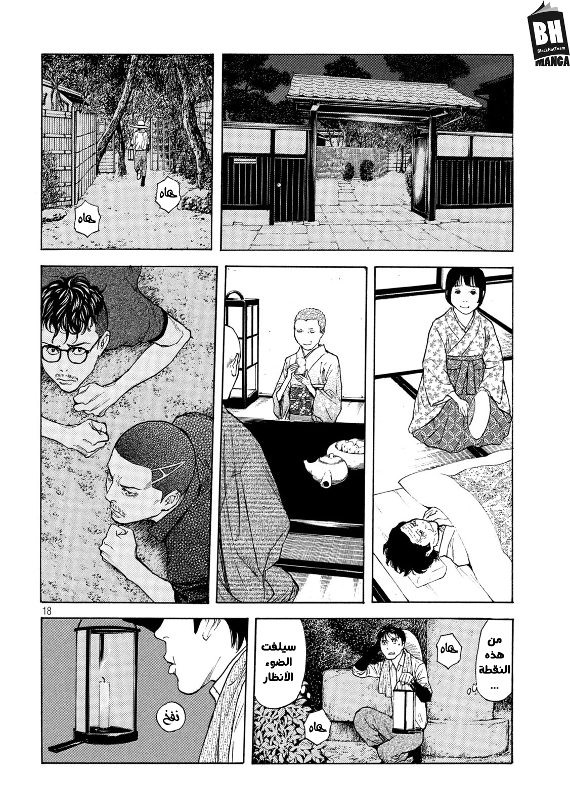 Read My Home Hero AR Manga Online