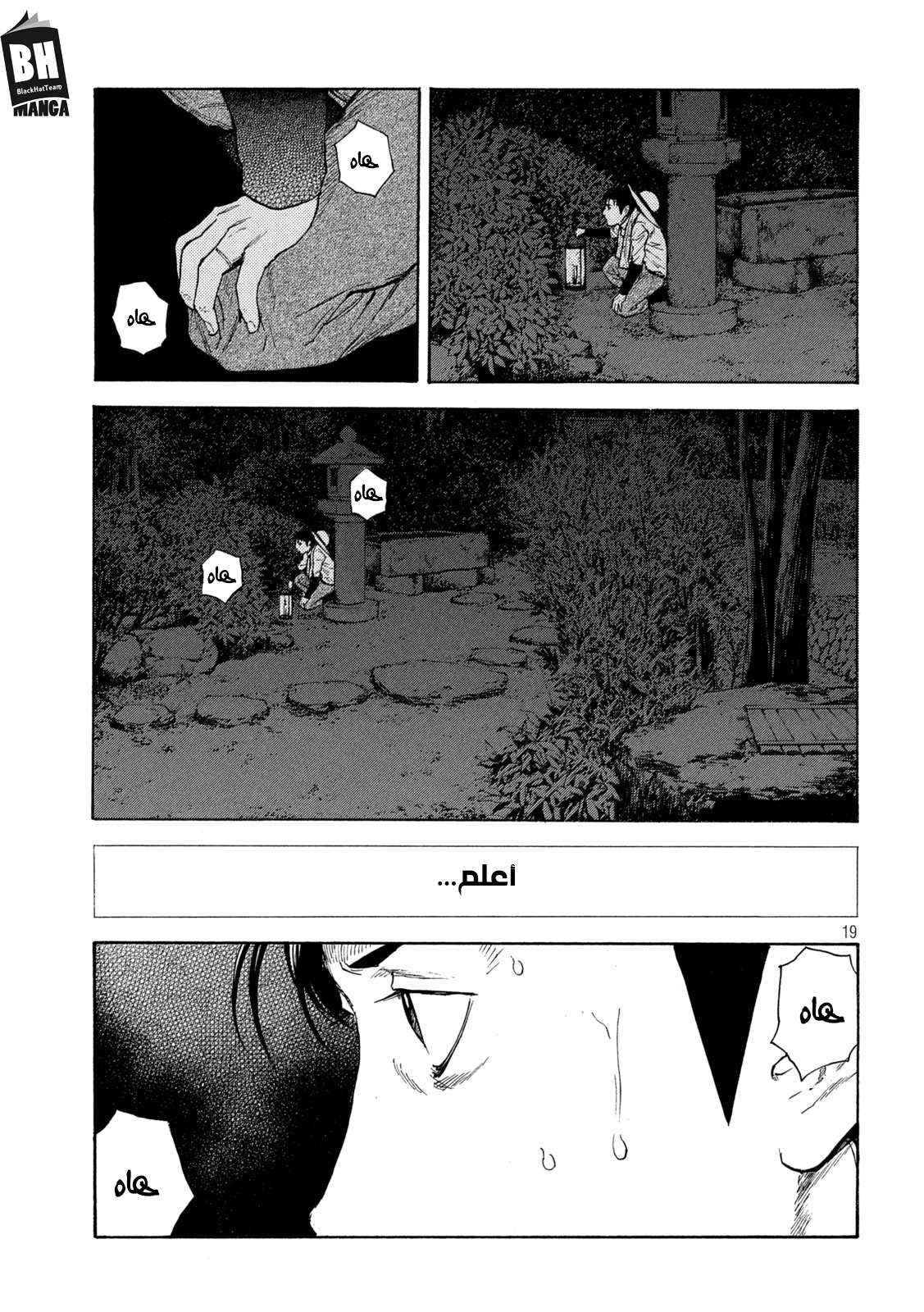 Read My Home Hero AR Manga Online