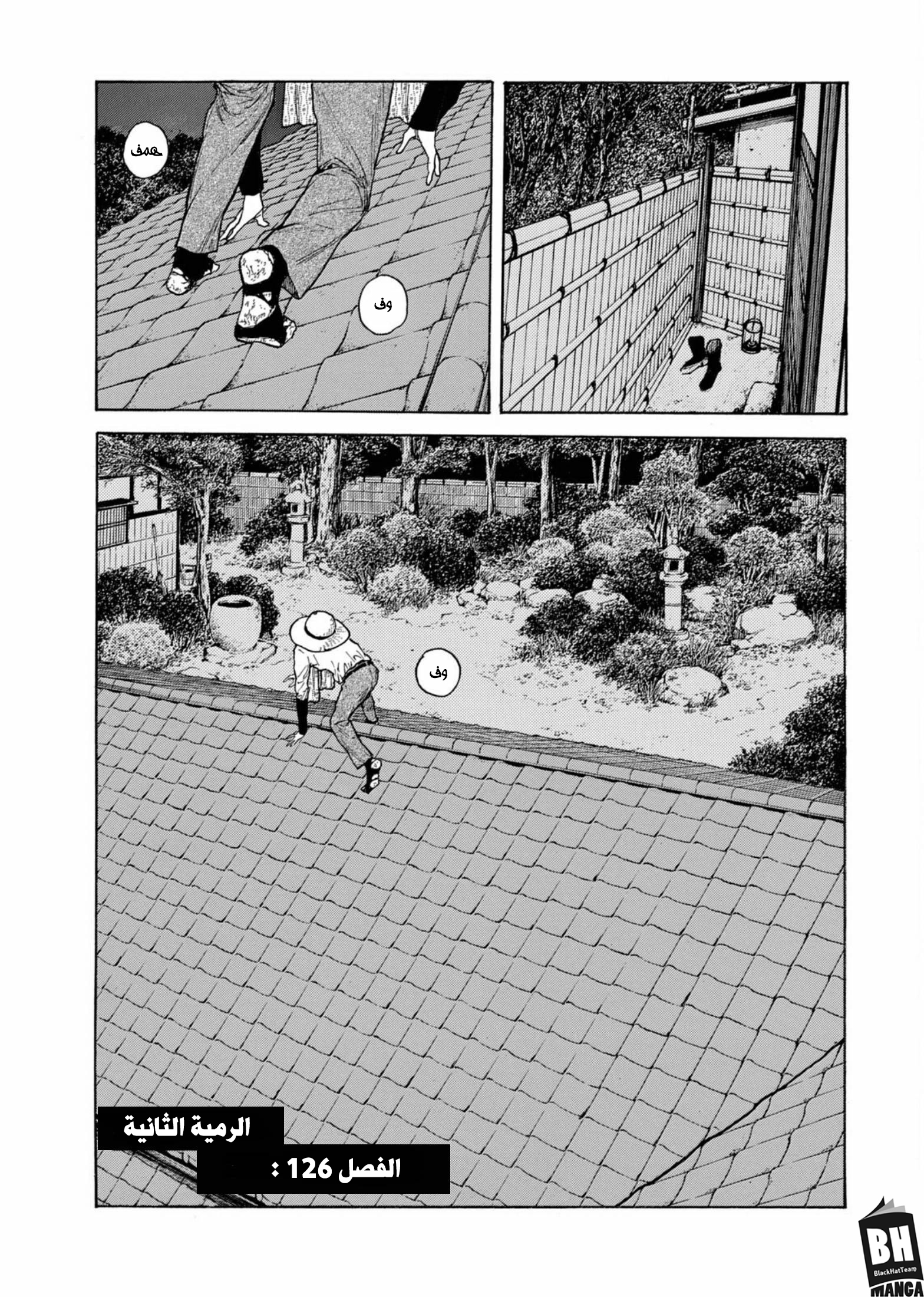 Read My Home Hero AR Manga Online