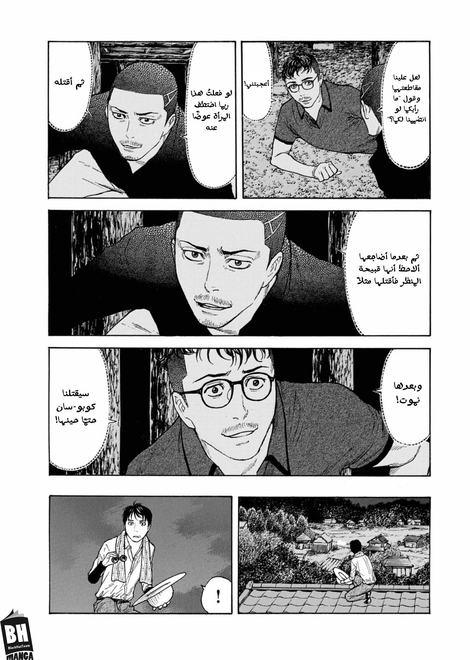 Read My Home Hero AR Manga Online