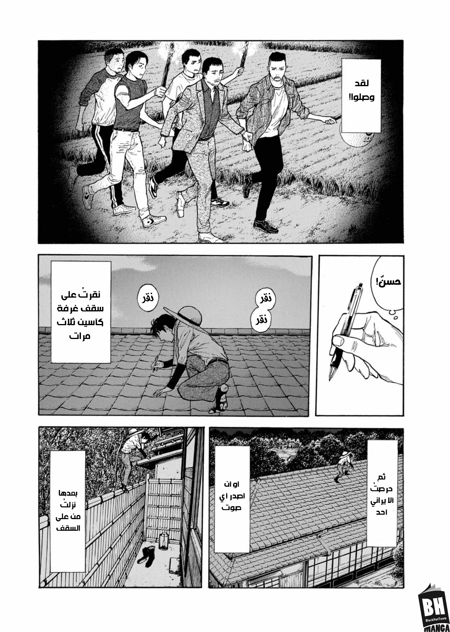 Read My Home Hero AR Manga Online