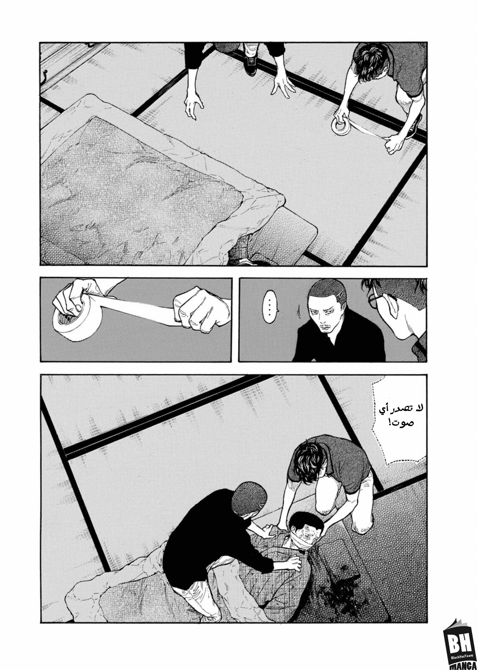 Read My Home Hero AR Manga Online