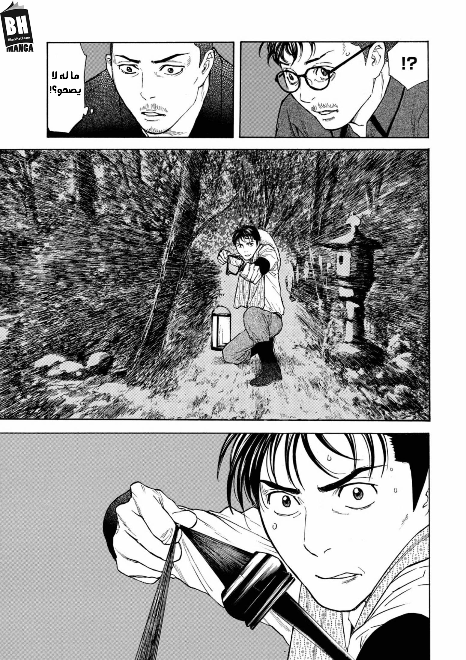 Read My Home Hero AR Manga Online