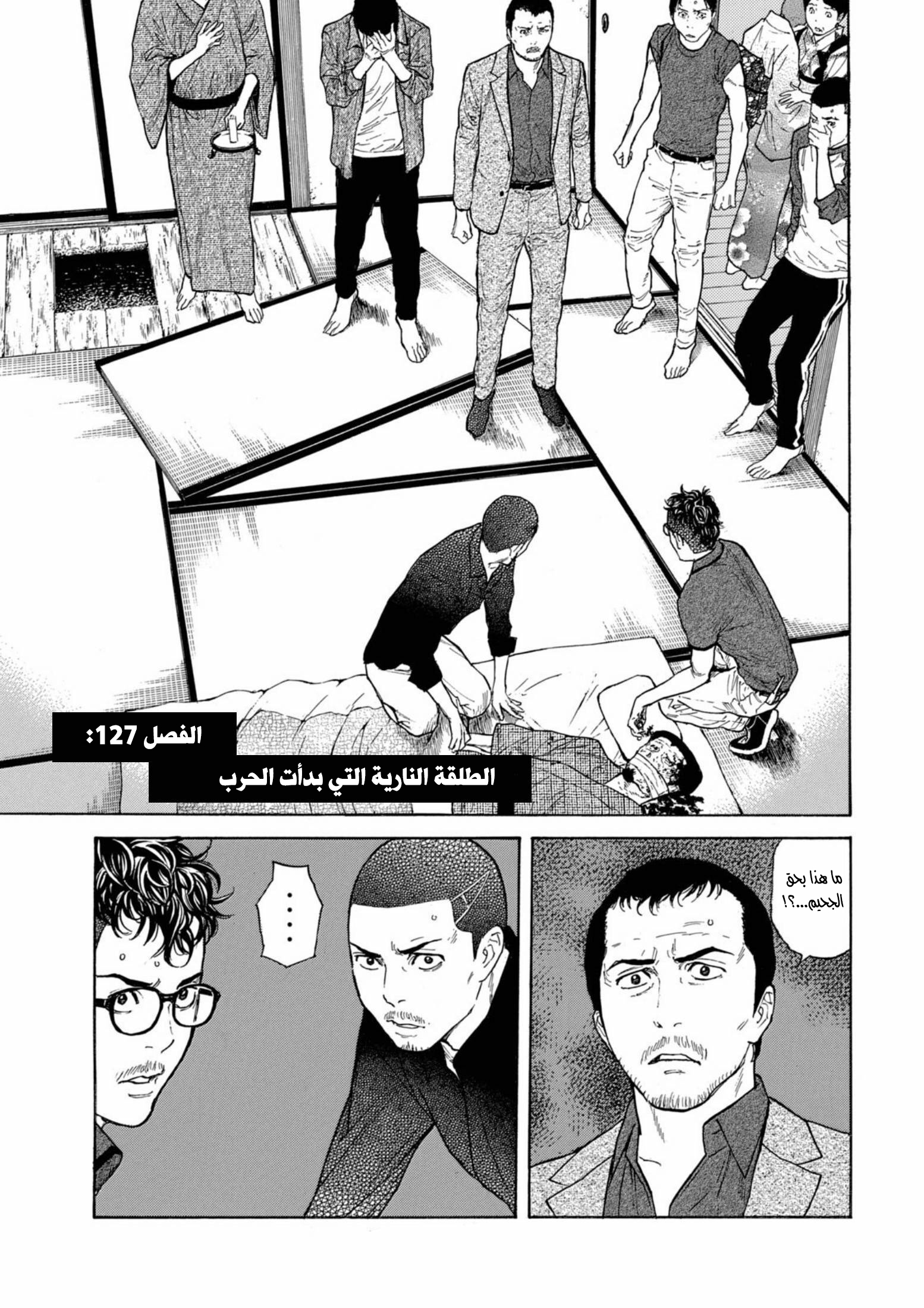 Read My Home Hero AR Manga Online