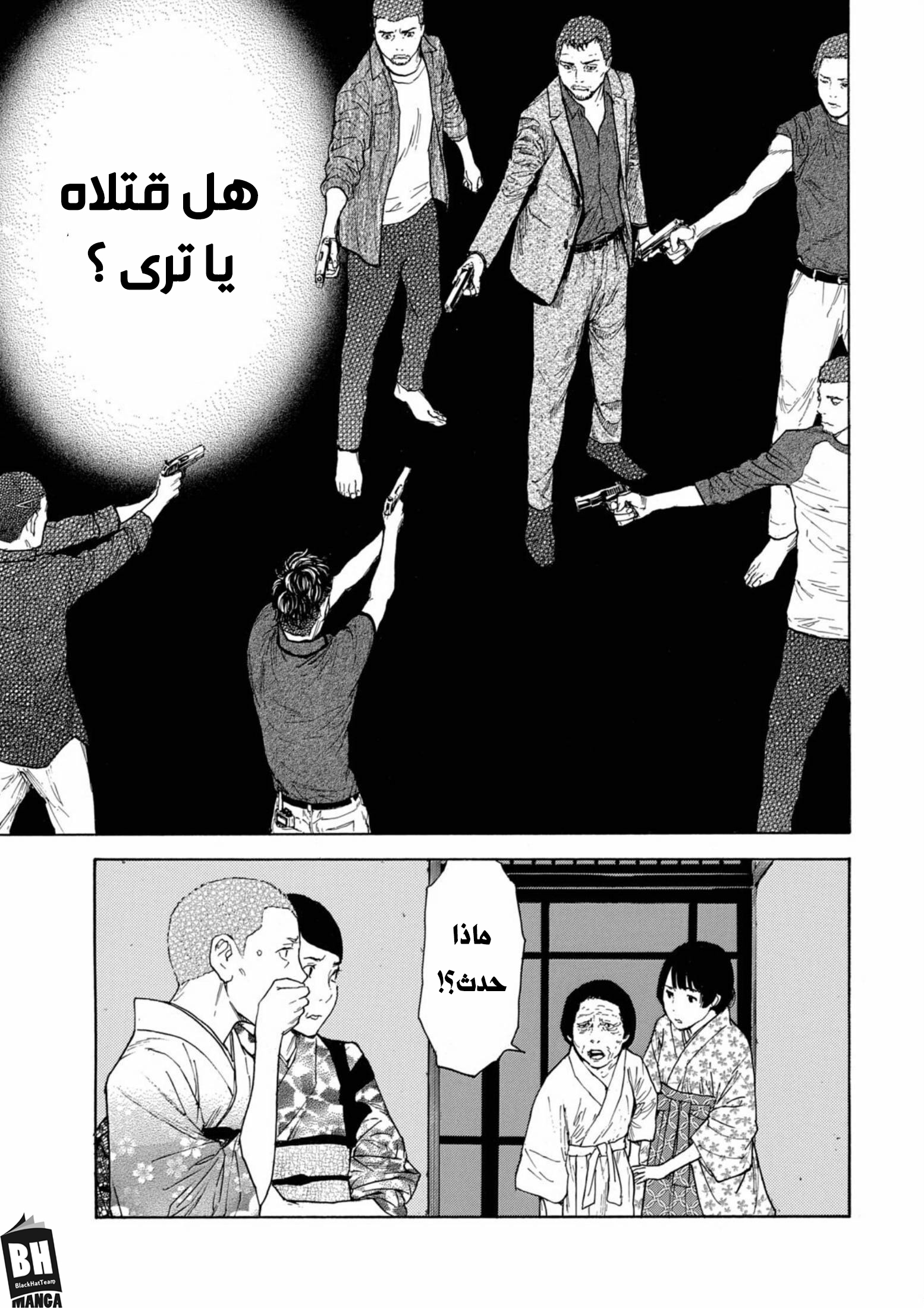 Read My Home Hero AR Manga Online