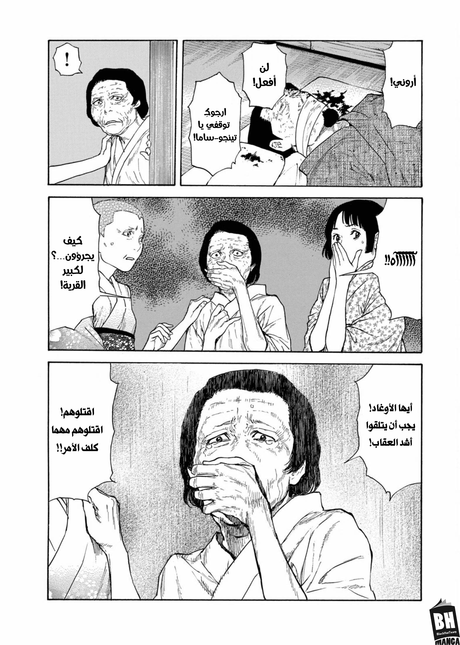 Read My Home Hero AR Manga Online