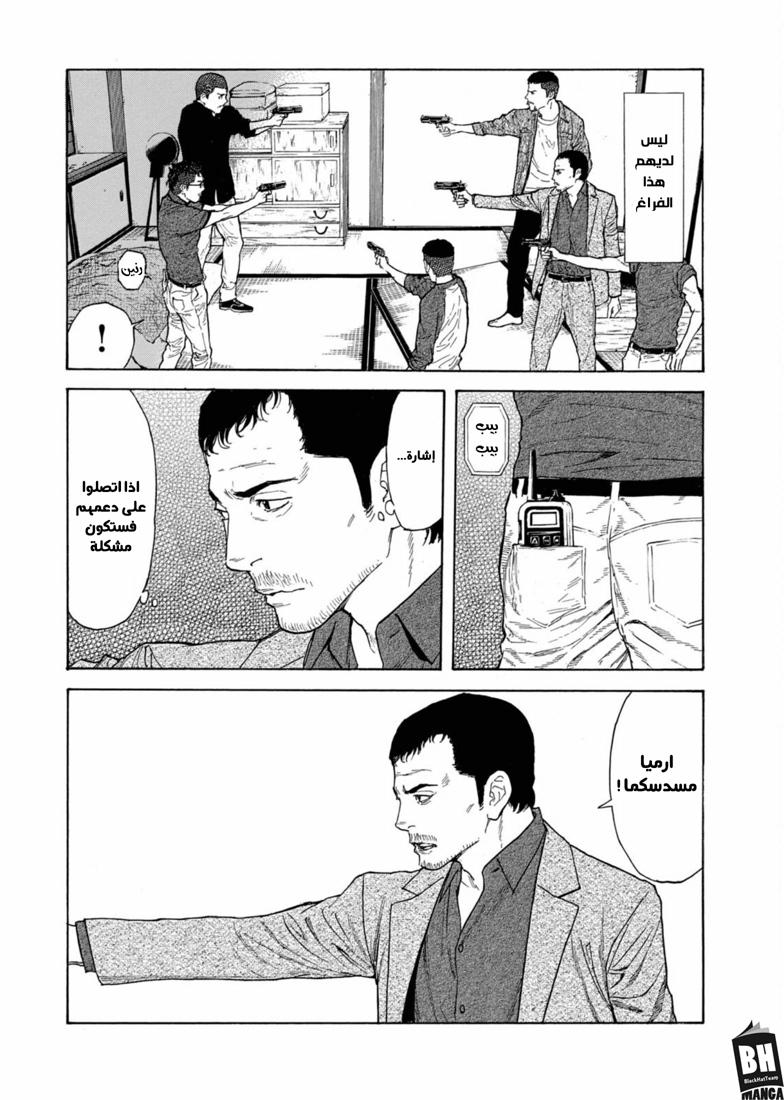 Read My Home Hero AR Manga Online