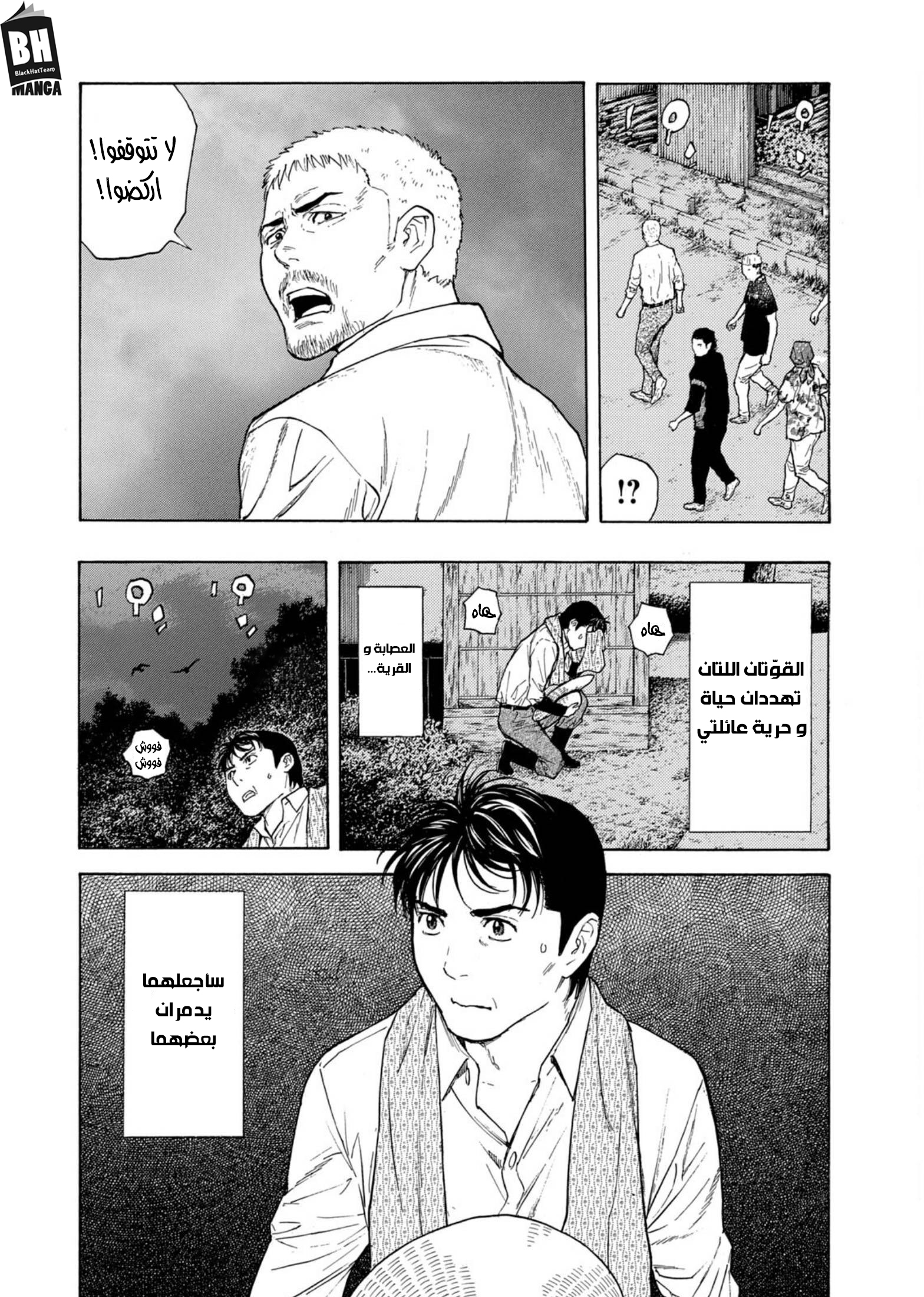 Read My Home Hero AR Manga Online