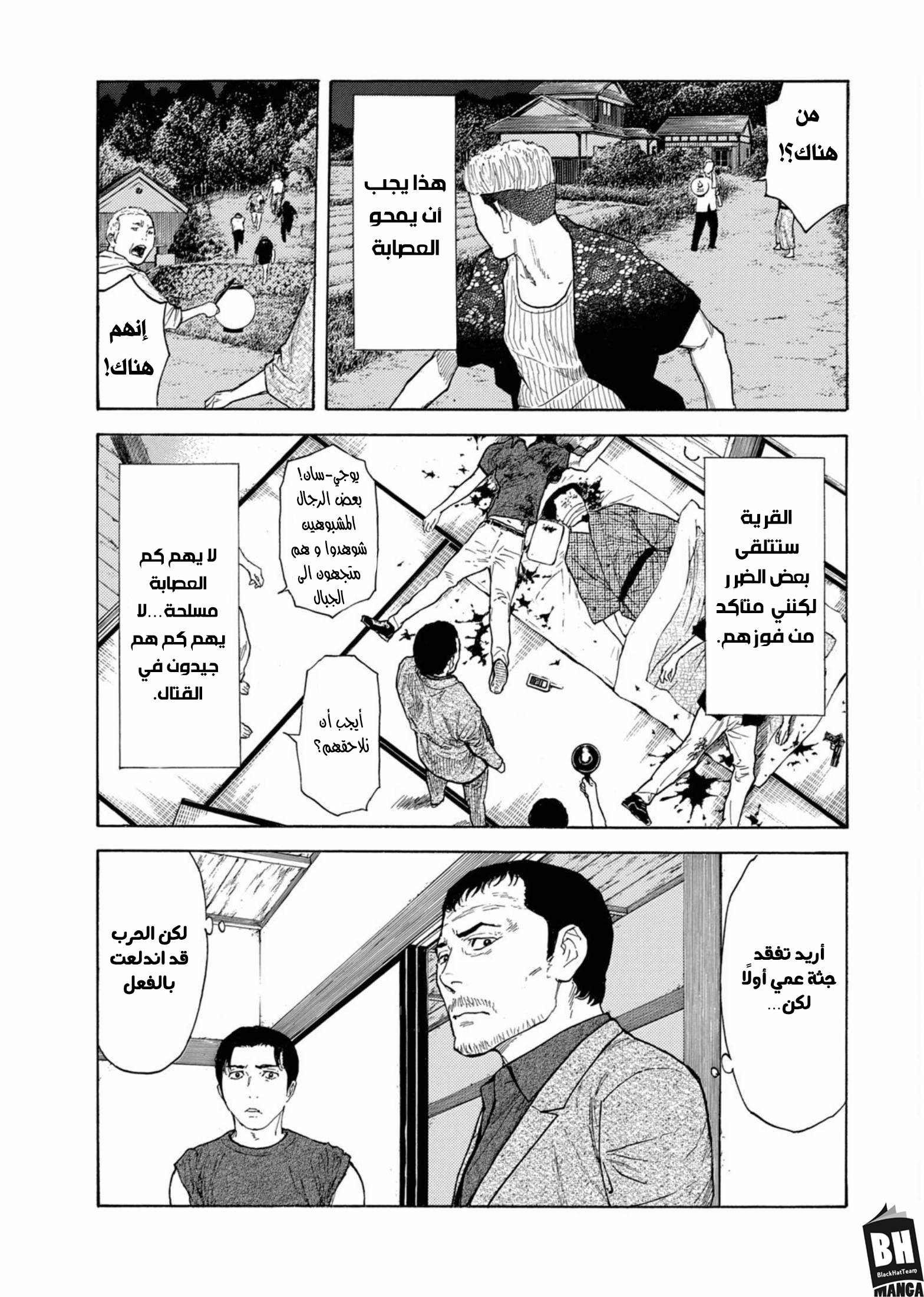 Read My Home Hero AR Manga Online