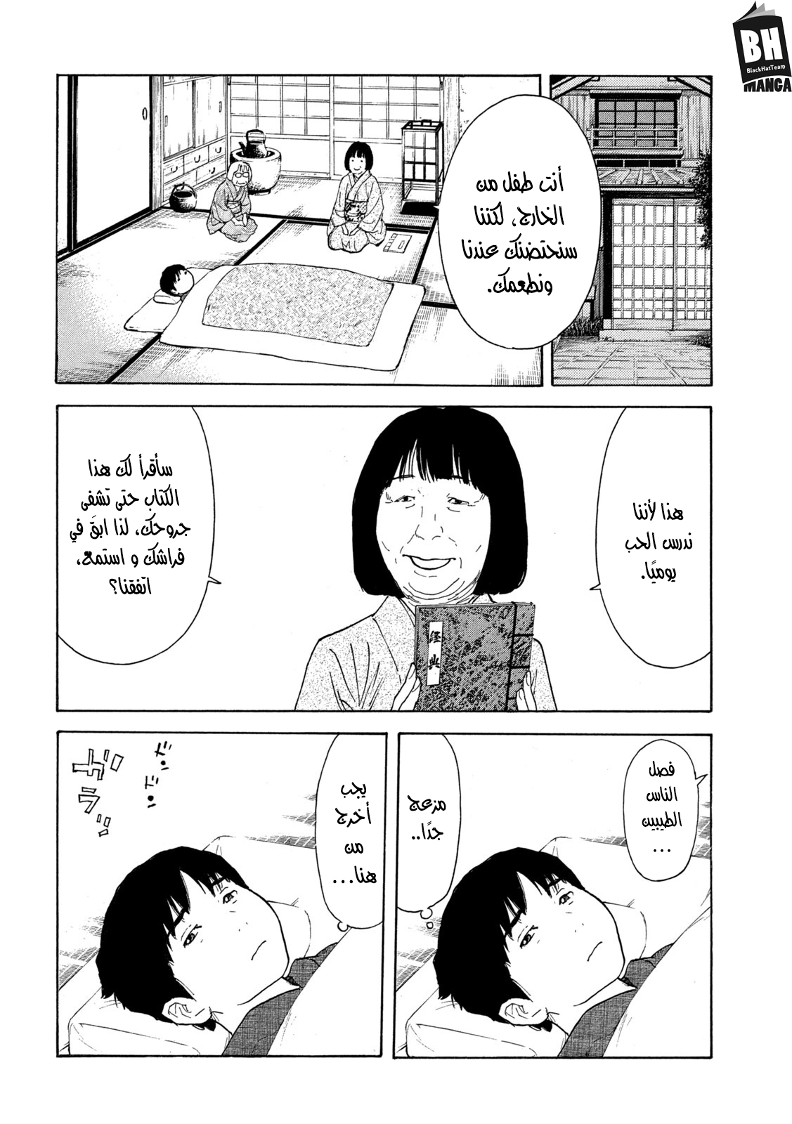 Read My Home Hero AR Manga Online