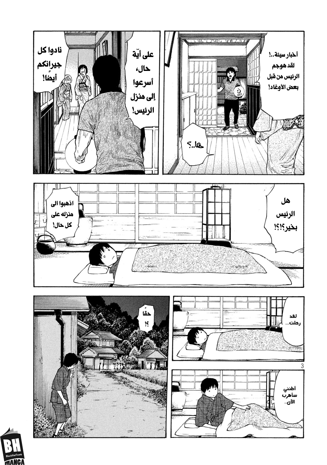 Read My Home Hero AR Manga Online