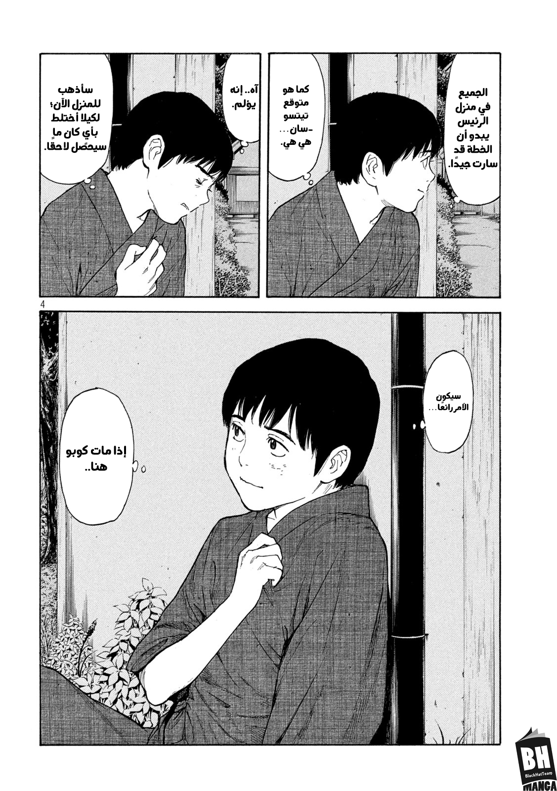 Read My Home Hero AR Manga Online