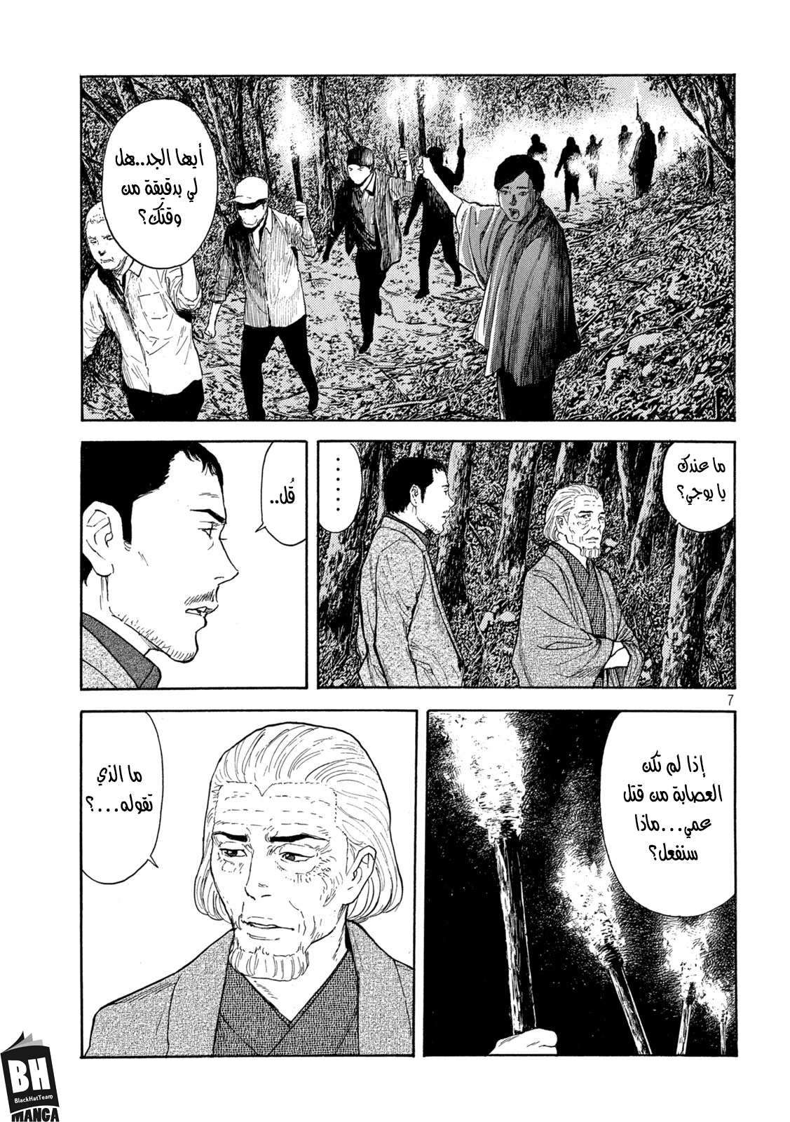 Read My Home Hero AR Manga Online