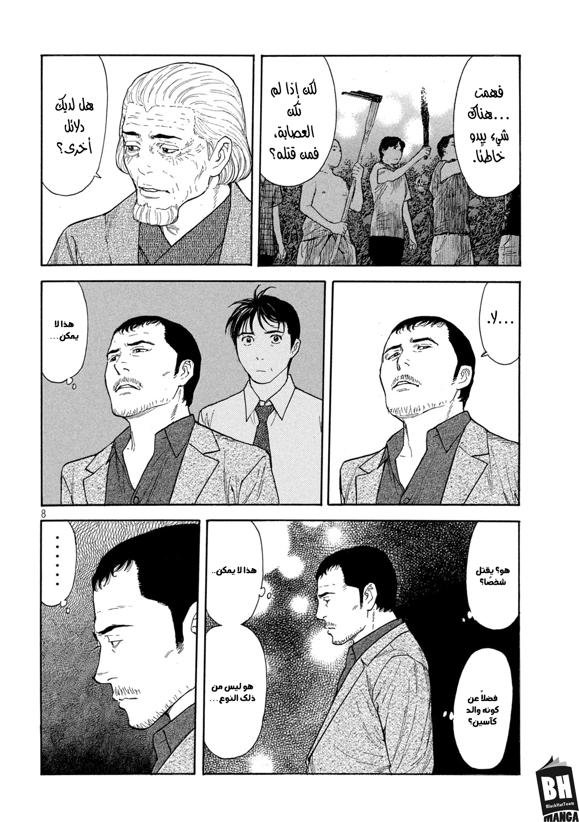 Read My Home Hero AR Manga Online