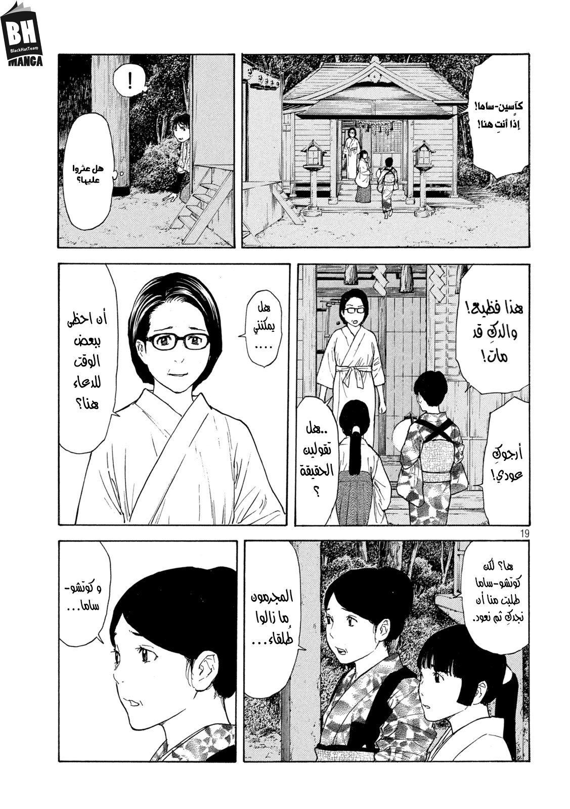 Read My Home Hero AR Manga Online