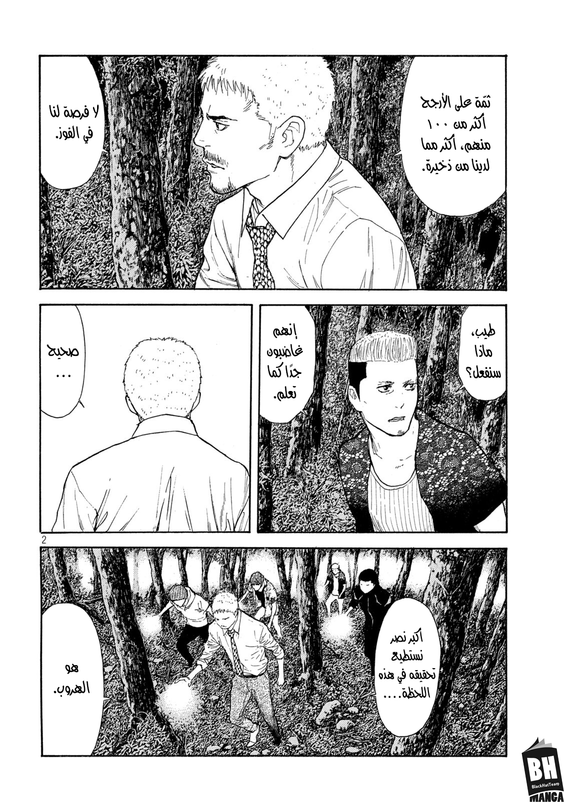 Read My Home Hero AR Manga Online