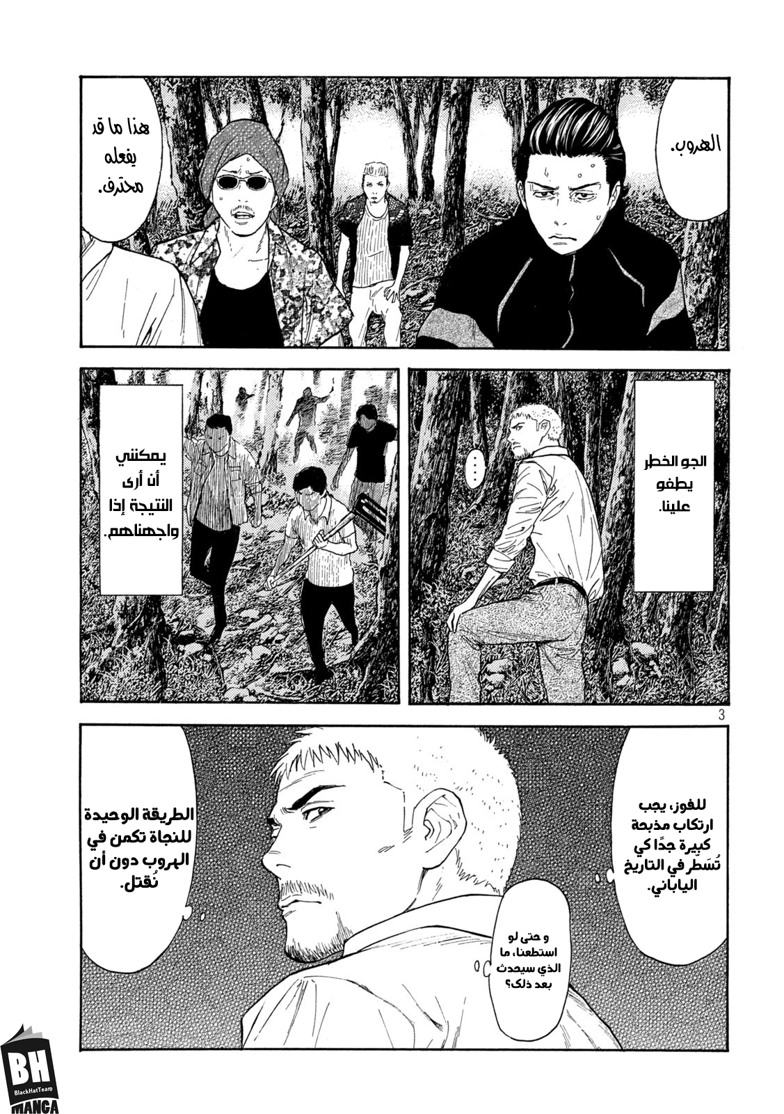 Read My Home Hero AR Manga Online