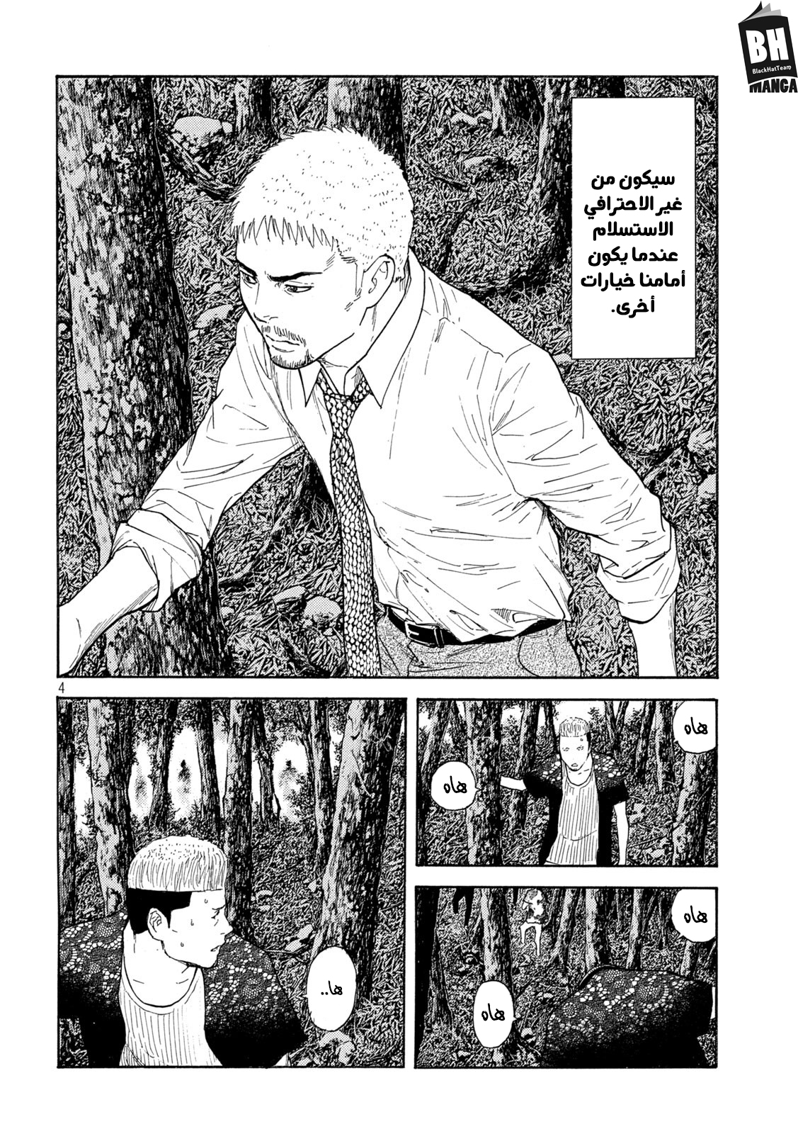 Read My Home Hero AR Manga Online