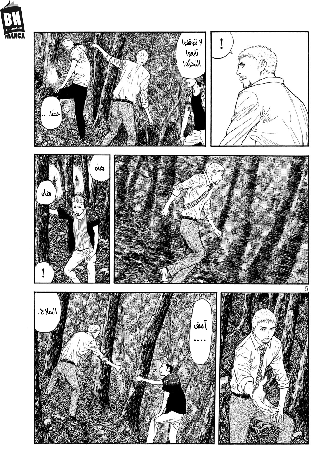 Read My Home Hero AR Manga Online