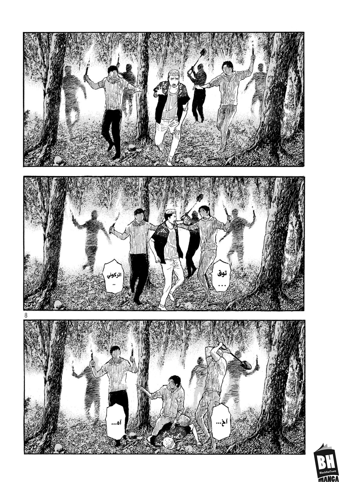 Read My Home Hero AR Manga Online