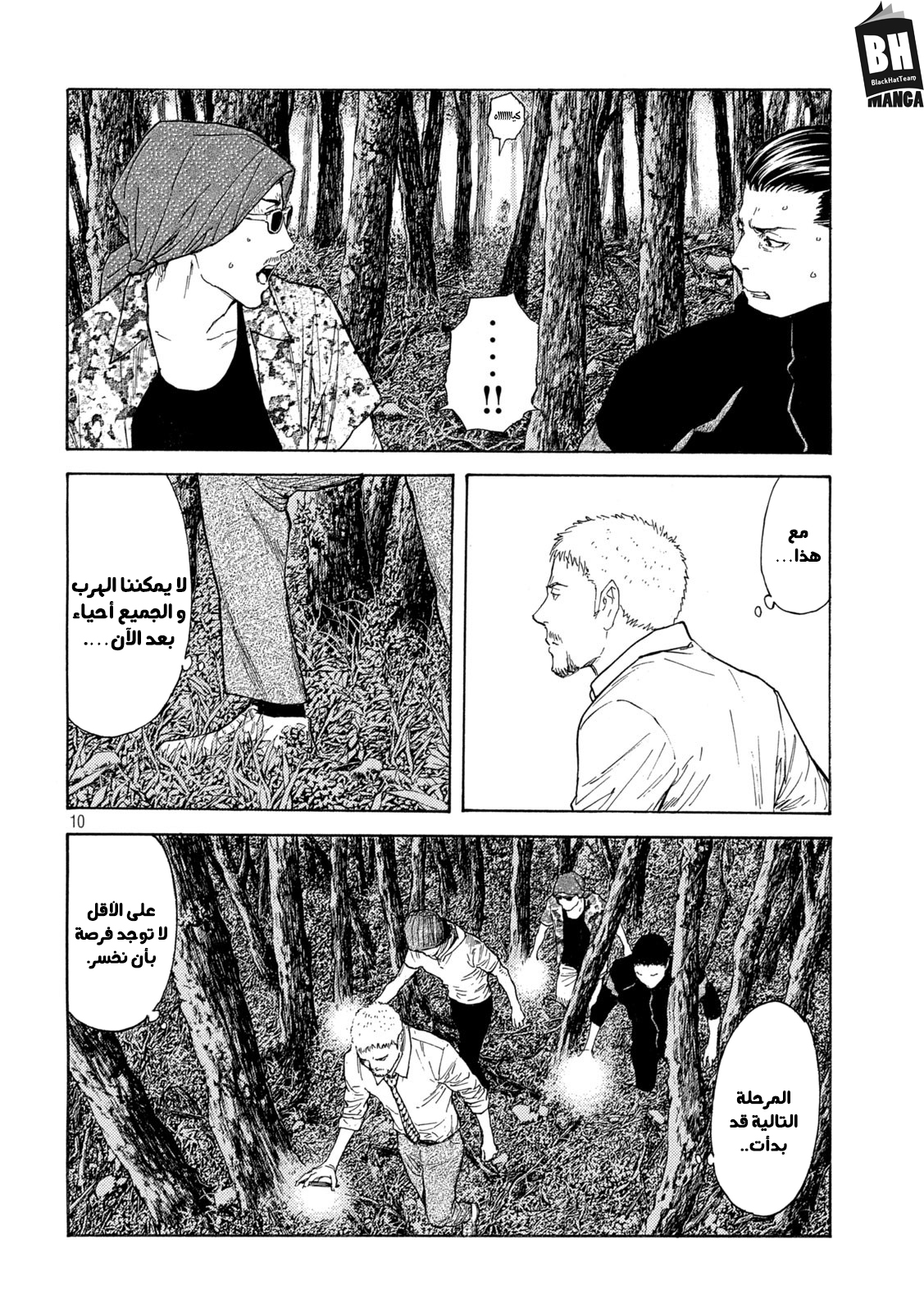 Read My Home Hero AR Manga Online