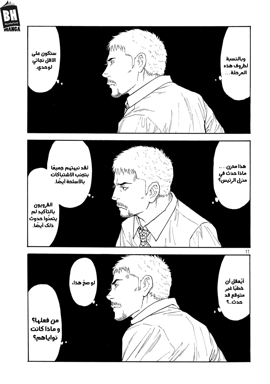 Read My Home Hero AR Manga Online