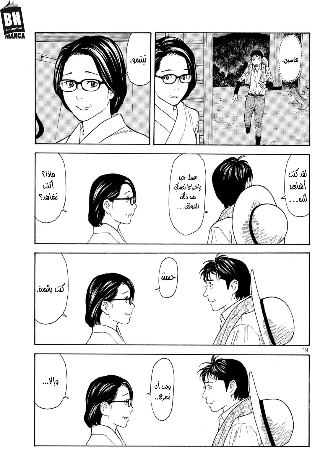 Read My Home Hero AR Manga Online