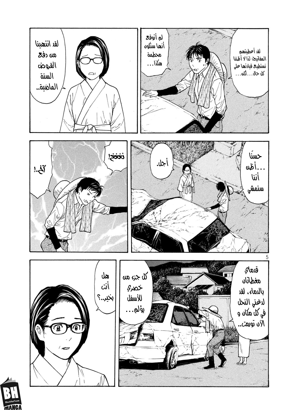 Read My Home Hero AR Manga Online