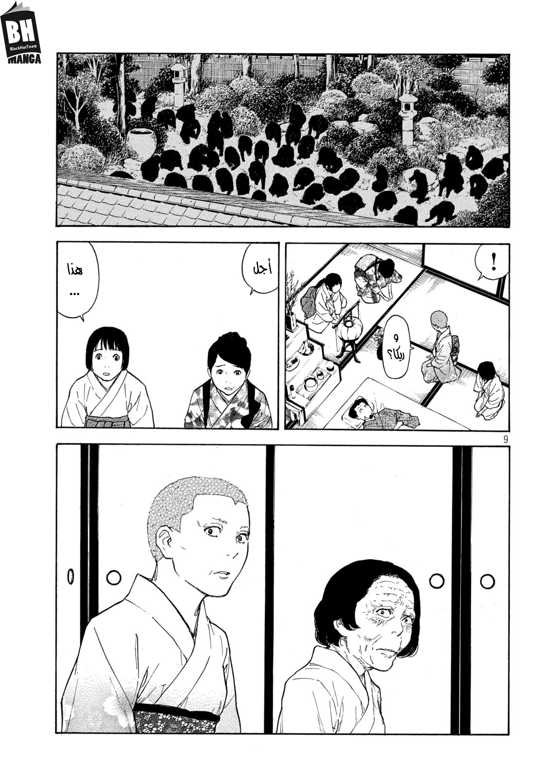 Read My Home Hero AR Manga Online