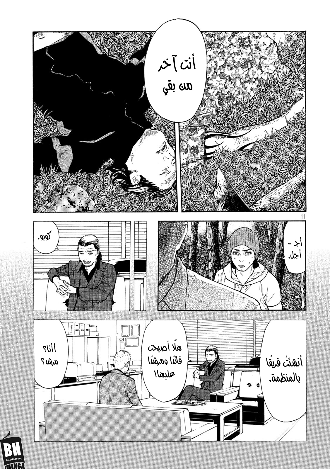 Read My Home Hero AR Manga Online