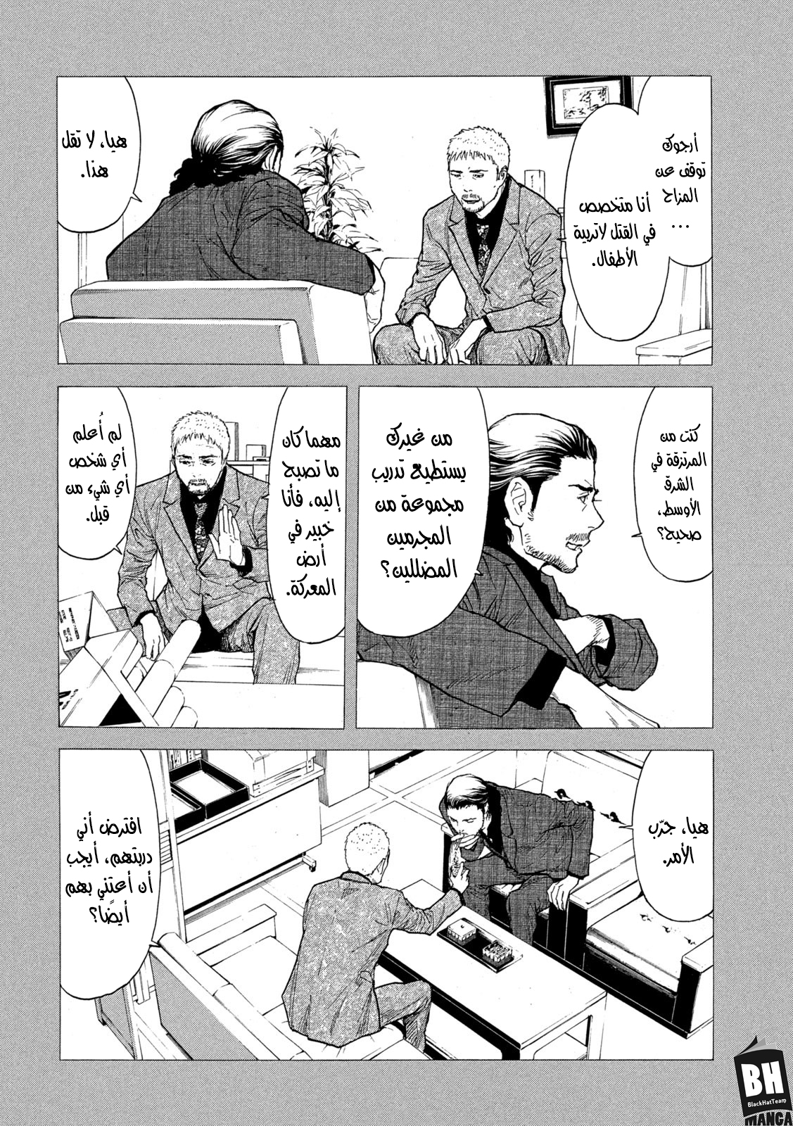 Read My Home Hero AR Manga Online