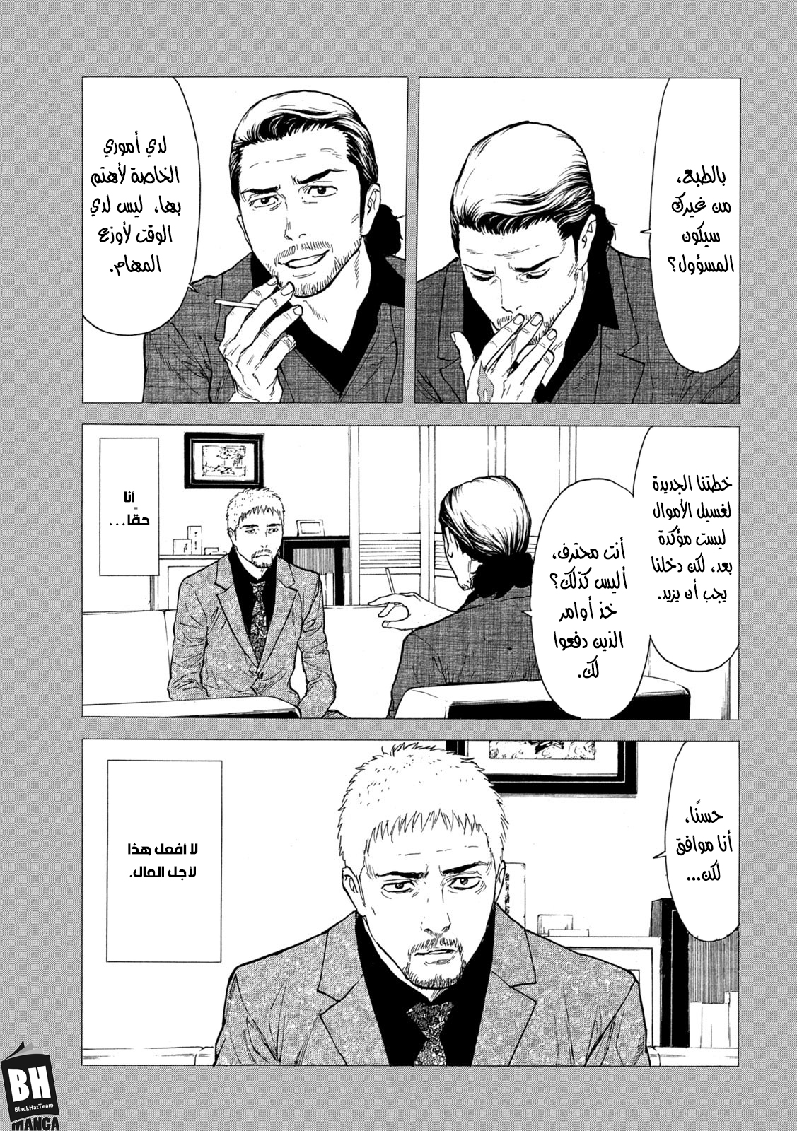 Read My Home Hero AR Manga Online