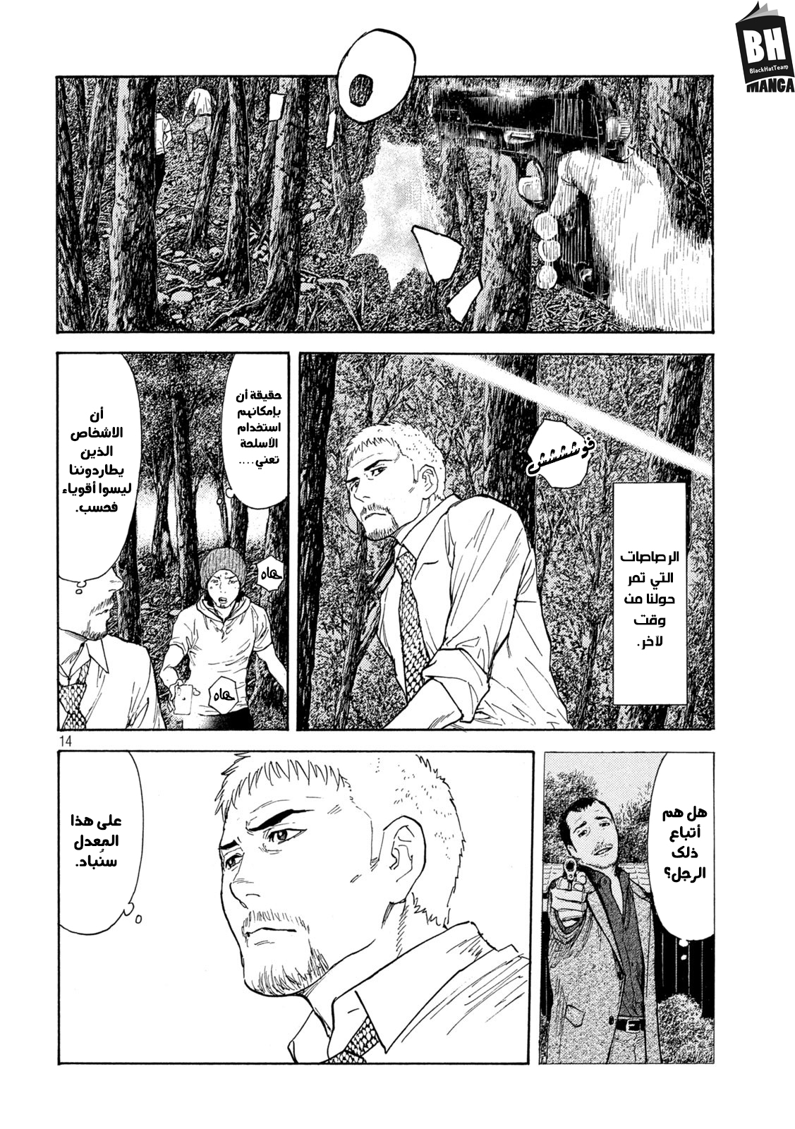 Read My Home Hero AR Manga Online