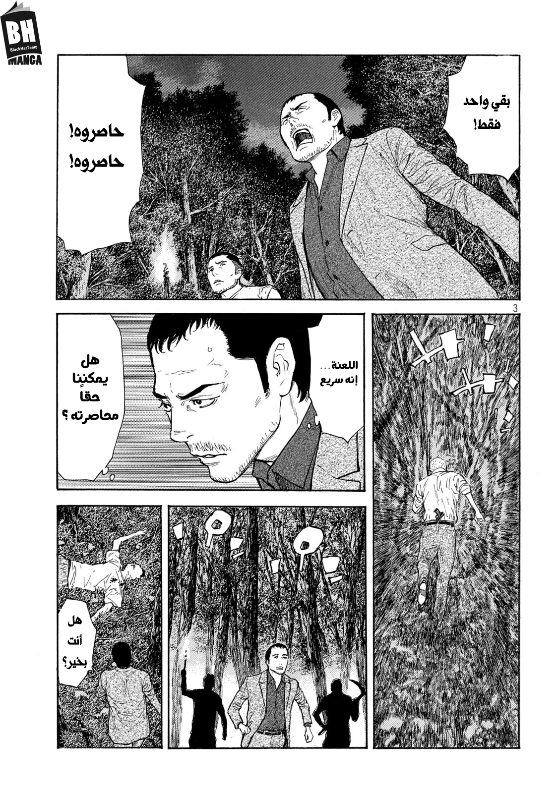 Read My Home Hero AR Manga Online