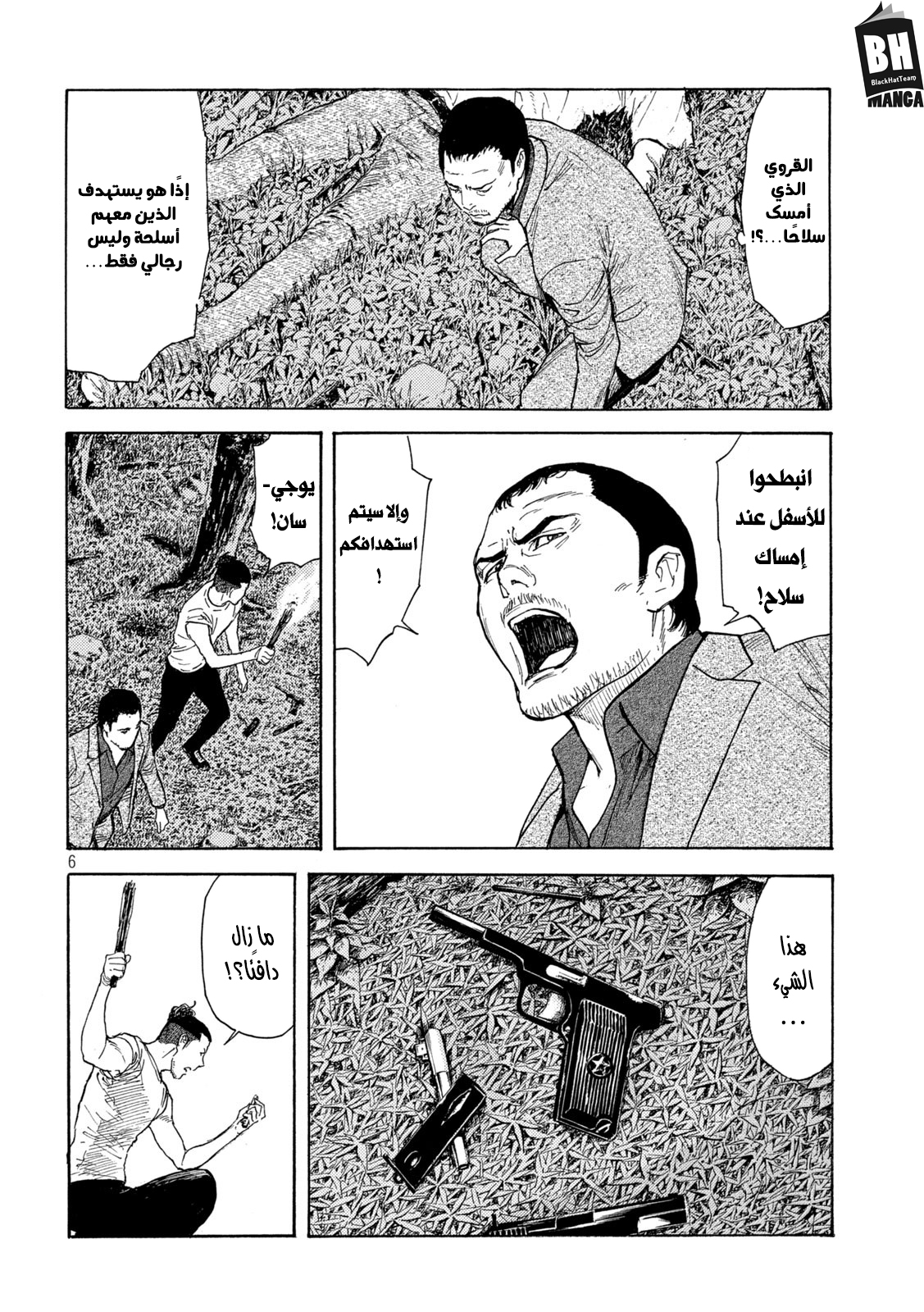 Read My Home Hero AR Manga Online