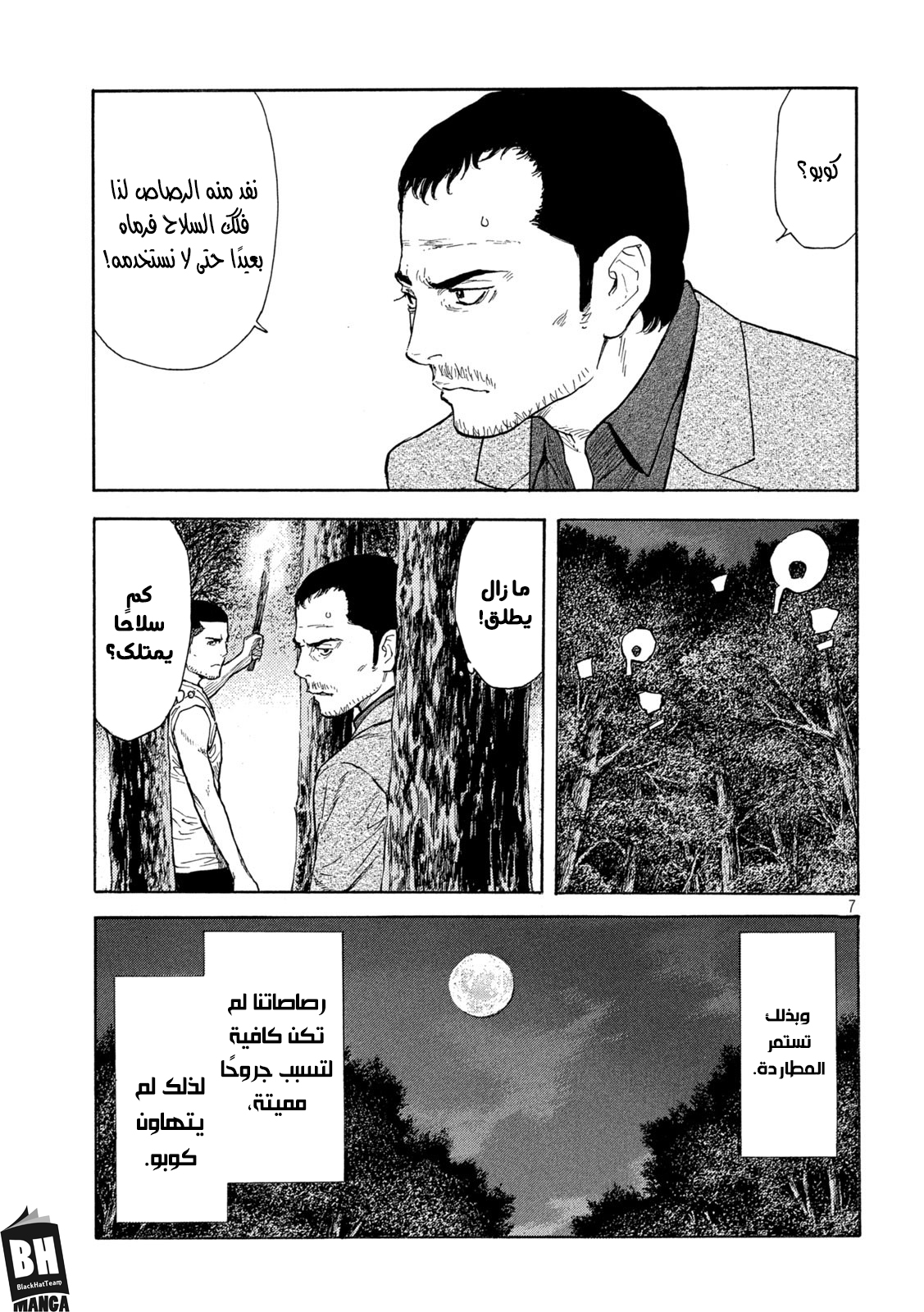 Read My Home Hero AR Manga Online