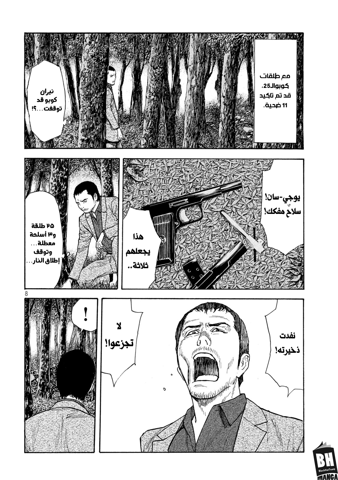 Read My Home Hero AR Manga Online