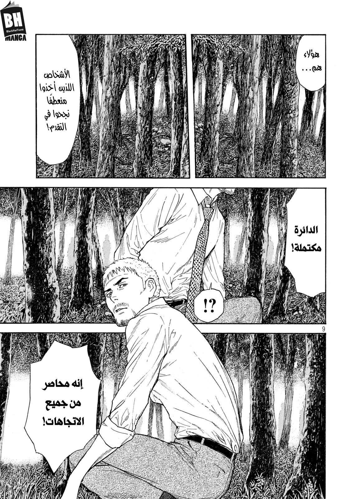 Read My Home Hero AR Manga Online