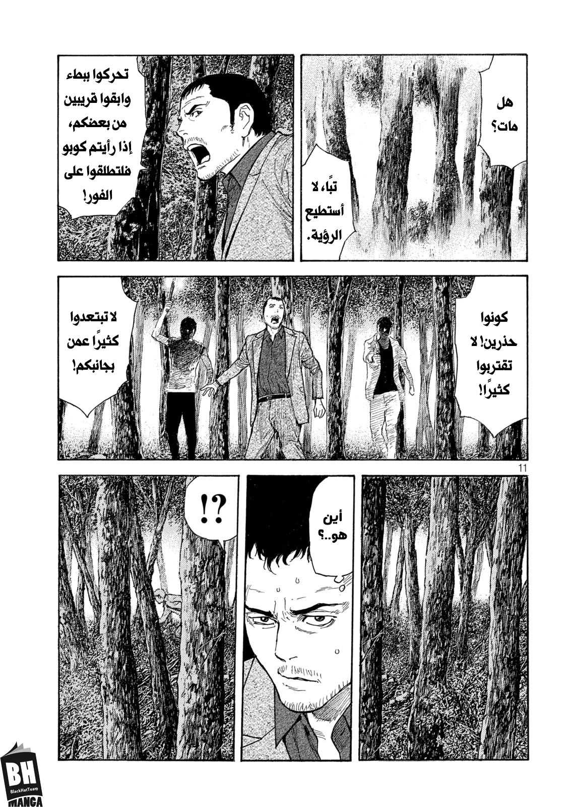 Read My Home Hero AR Manga Online