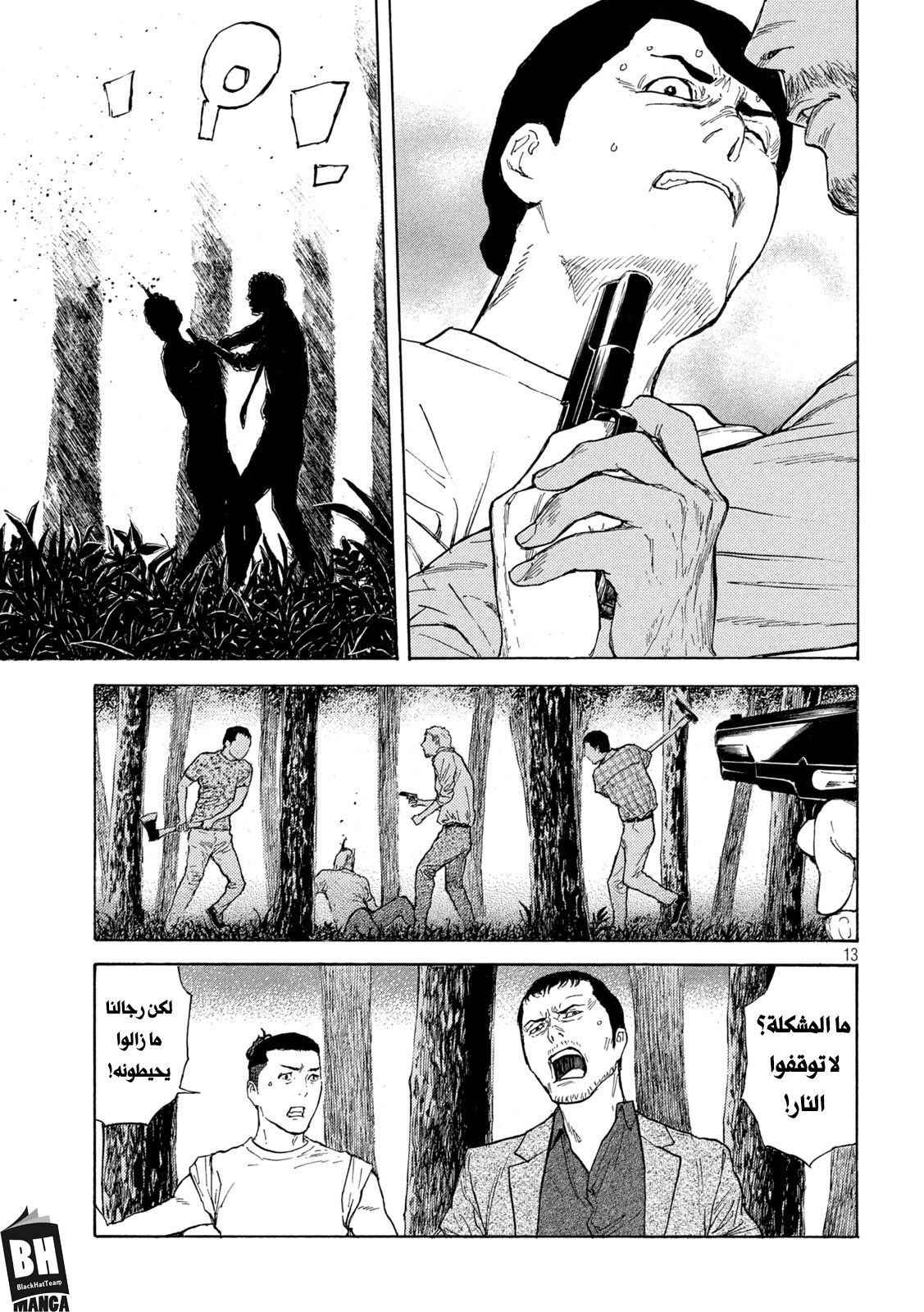 Read My Home Hero AR Manga Online