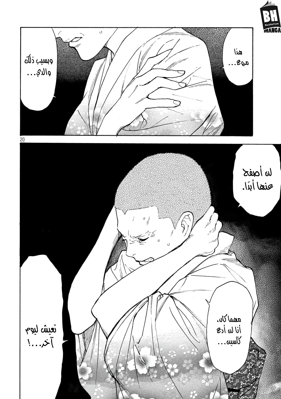 Read My Home Hero AR Manga Online