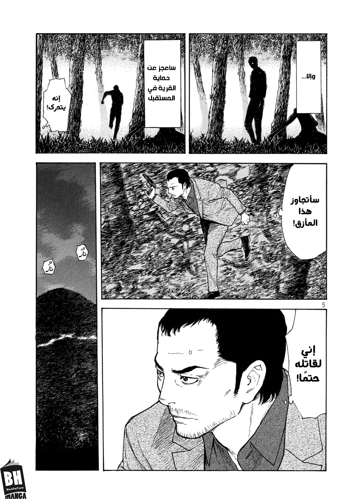 Read My Home Hero AR Manga Online