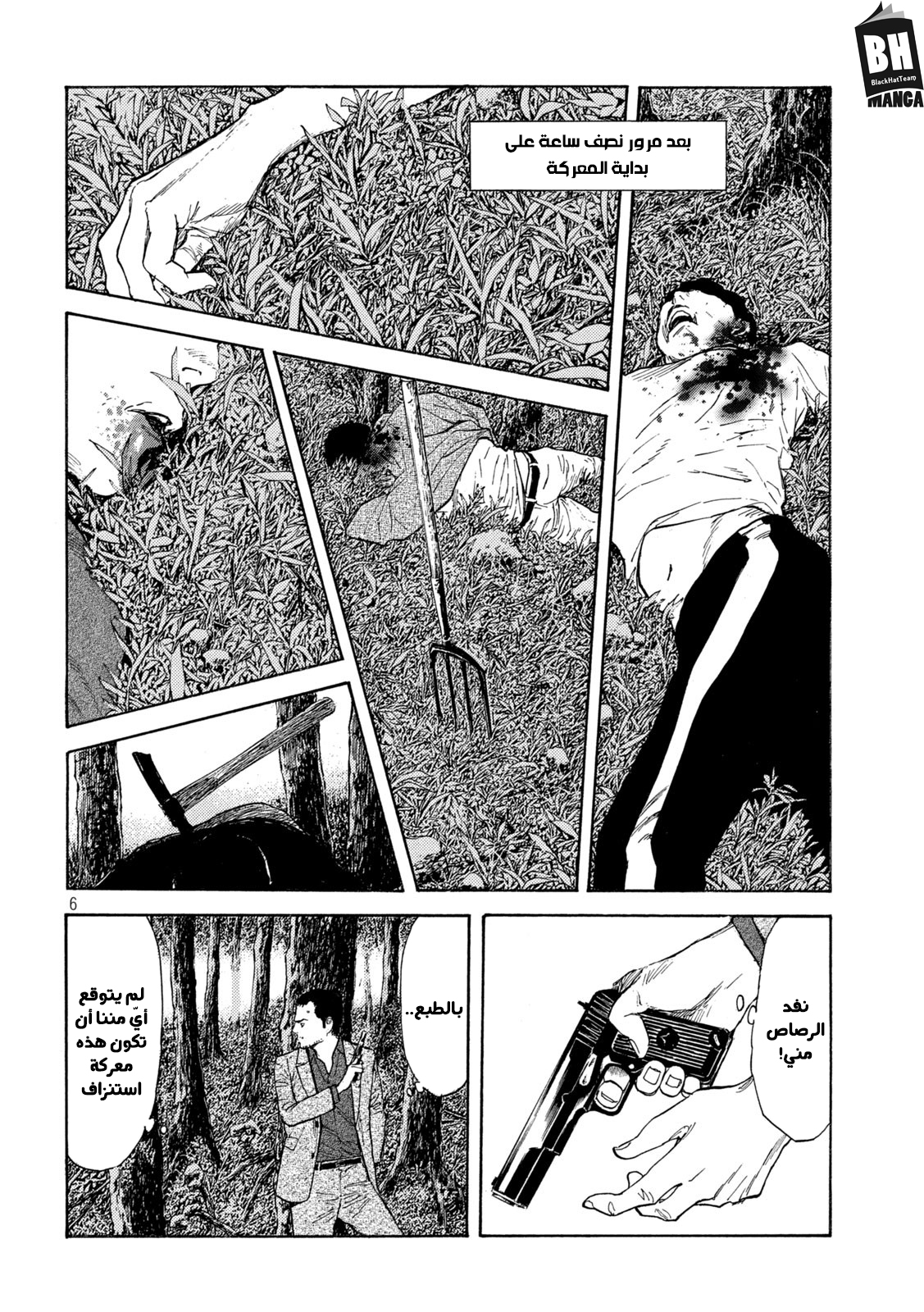 Read My Home Hero AR Manga Online