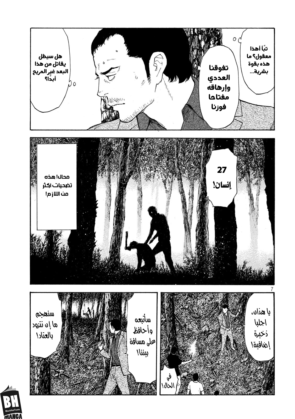 Read My Home Hero AR Manga Online