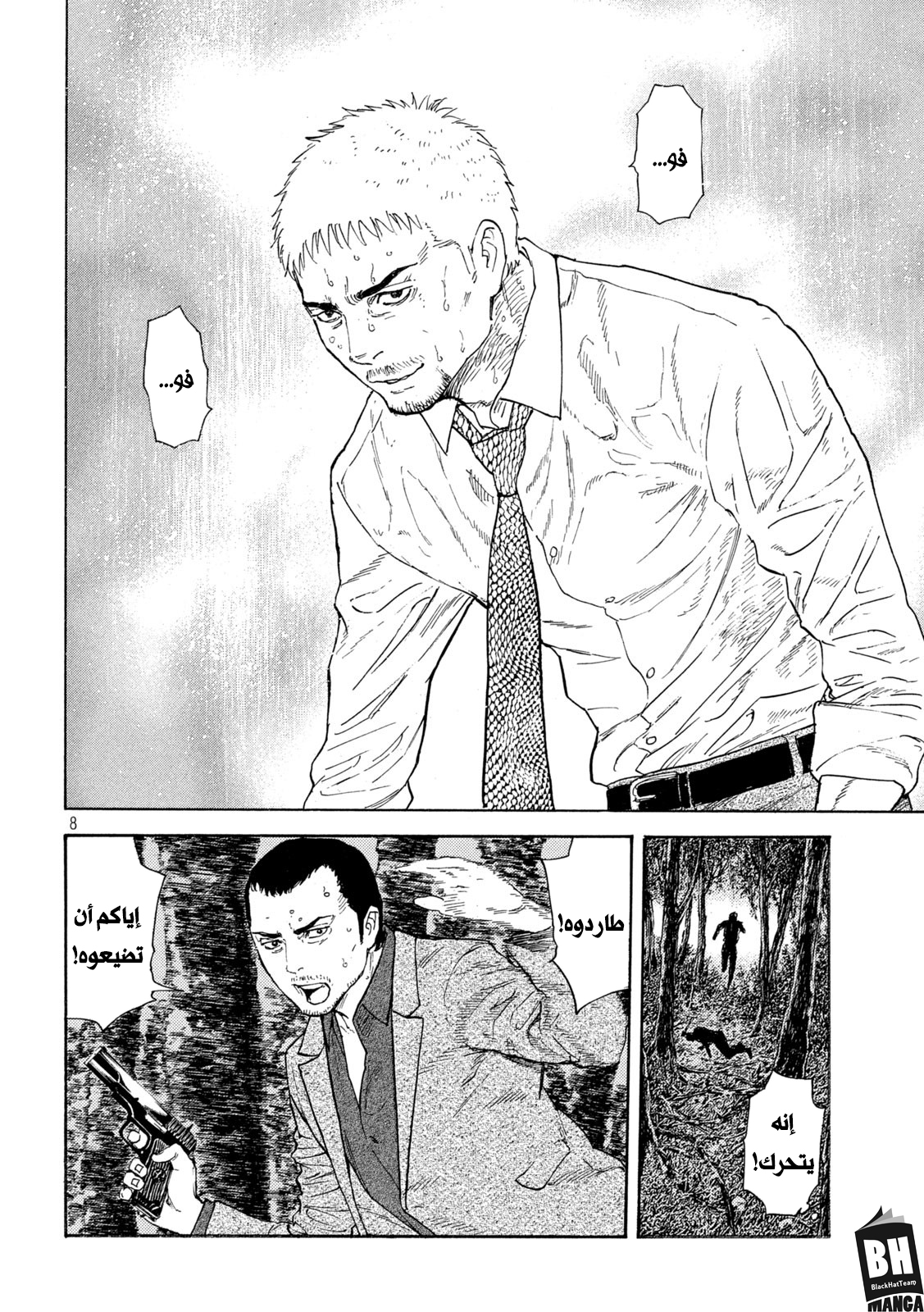 Read My Home Hero AR Manga Online